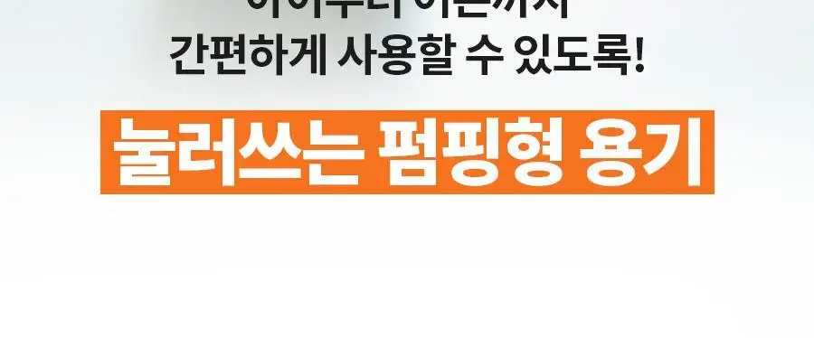 [속보습/수분로션] 닥터지 더모이스처 배리어 D 로션 300ml 기획 (+멀티밤 1g) 상세페이지 36